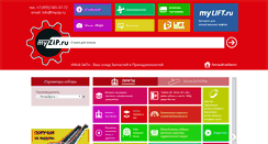 Desktop Screenshot of myzip.ru